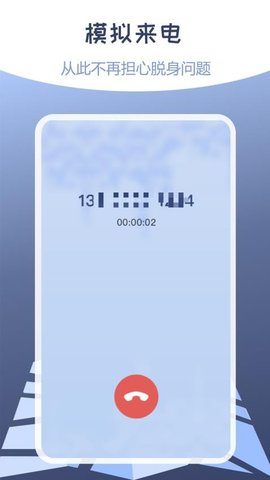 伪装定位 1.75.01020309 安卓版 3