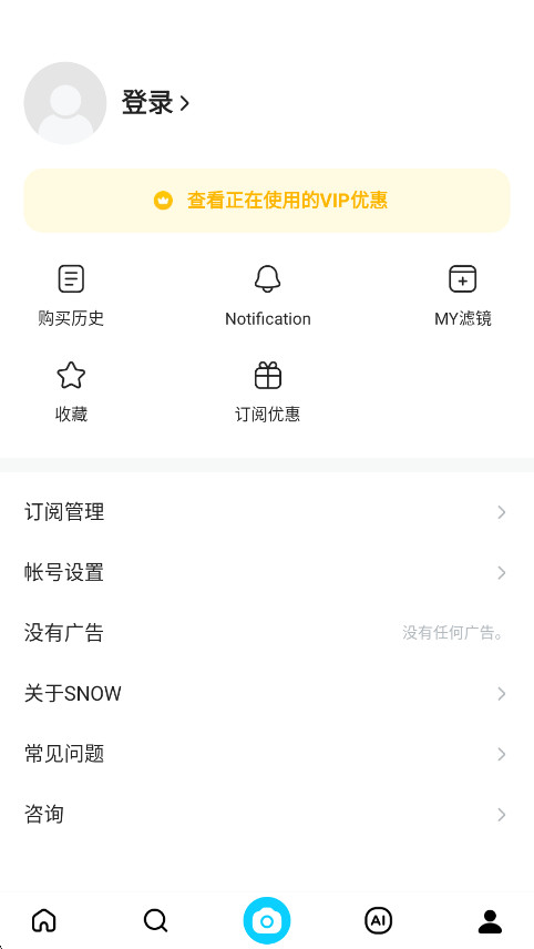SNOW相机解锁版 14.7.12 安卓版 1