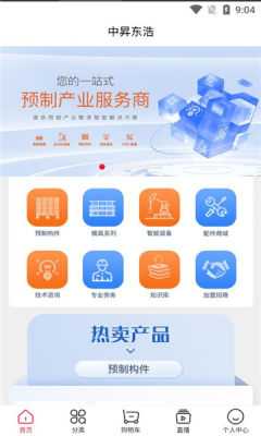 壹构造 2..6 安卓版 2