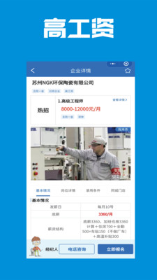 疯狂特聘 v1.9.5 安卓版 3