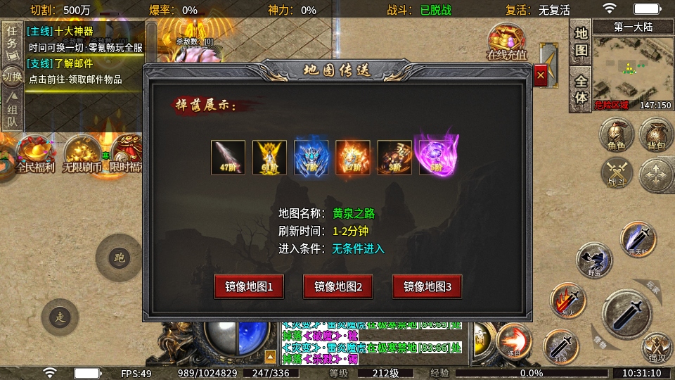 热血勇士传奇 100 安卓版 1