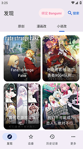 纯纯看番Next 1.0.5 安卓版 3