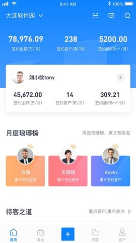 易资管 v4.1.0 安卓版 2