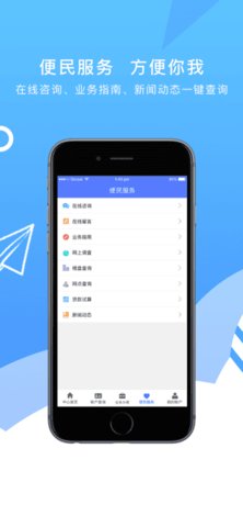 秦皇岛公积金 2.1.5 安卓版 2
