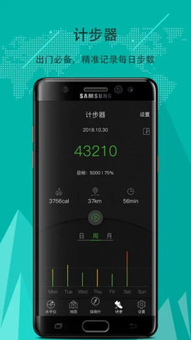 豆豆指南针 5.4.93 安卓版 3