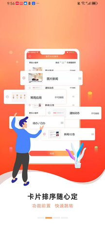 联通办公 3.86 安卓版 3