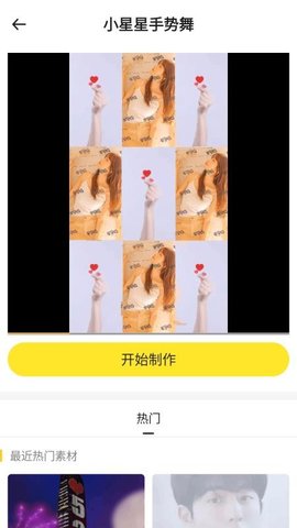 表白视频神器 7.8.3 安卓版 3