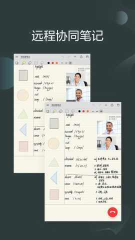 享做笔记 6.6.7 最新版 1