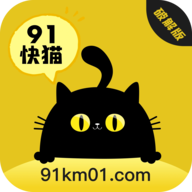 91快猫