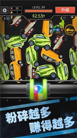 魔性粉碎机2 1.0.1 安卓版 3