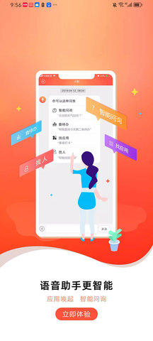 联通办公 3.86 安卓版 1