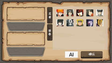 火影game 0.1 安卓版 1