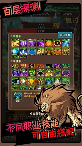 百层深渊 1.0.8 安卓版 2