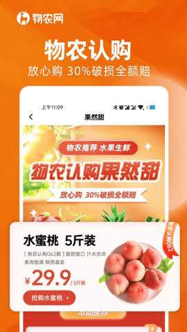 物农网 3.0.0 安卓版 1