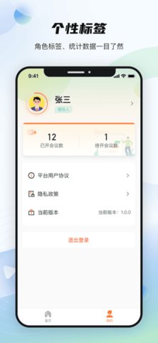 智破通 1.1.7 安卓版 1