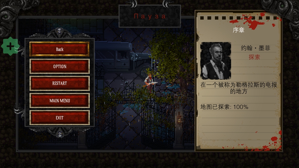 克苏鲁异闻录破解版中文 1.46 安卓版 4