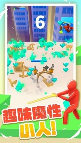 果冻人大乱斗 1.0.3 安卓版 1