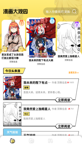 咔漫次元 1.0.1 安卓版 0