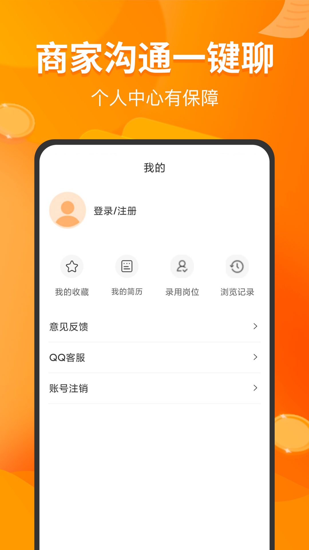 兼职包 v1.5.0 安卓版 2