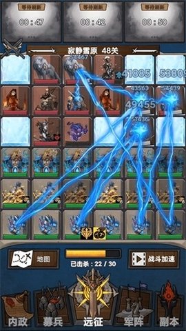 符石远征军 10.37.0 安卓版 1