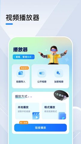 小猪视频播放器 1.6 安卓版 1