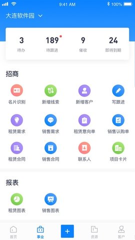 易资管 v4.1.0 安卓版 3