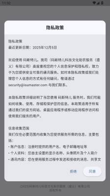 码斯特儿 1.2.0 安卓版 2