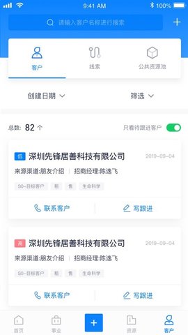 易资管 v4.1.0 安卓版 1
