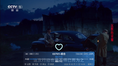 味精直播TV 2.0 安卓版 1