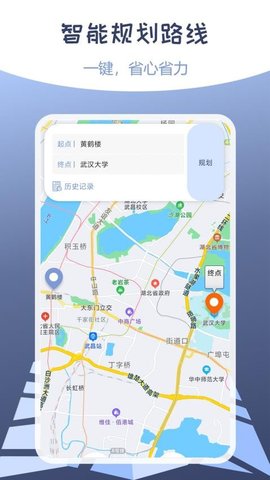 伪装定位 1.75.01020309 安卓版 1