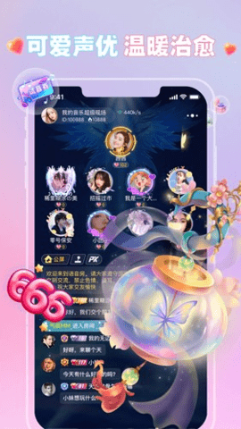 可可语音 1.1.2 安卓版 1