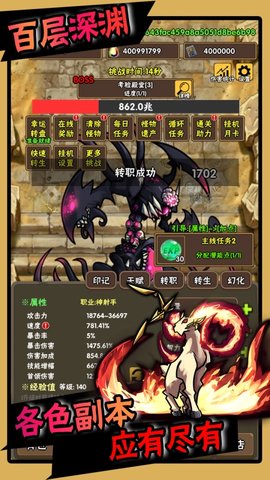 百层深渊 1.0.8 安卓版 3