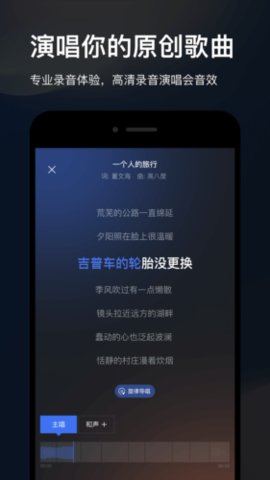 音控原创写词 0.73.8 安卓版 3