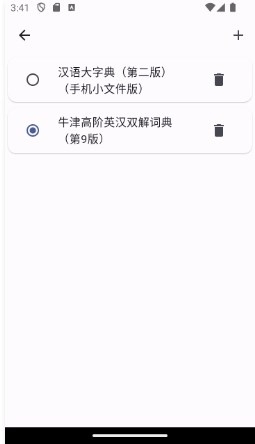词悦词典 0.9.0 安卓版 1