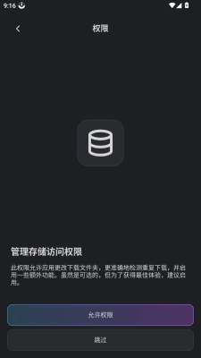 ABDM下载器 1.8.5 安卓版 0