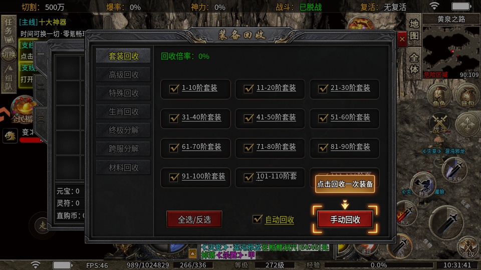 热血勇士传奇 100 安卓版 2