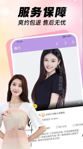 爱来按摩 1.0.5 安卓版 3