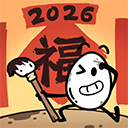 吃茶叶蛋大冒险新年版