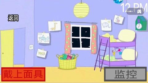 恐怖午夜监控 1.0 安卓版 2