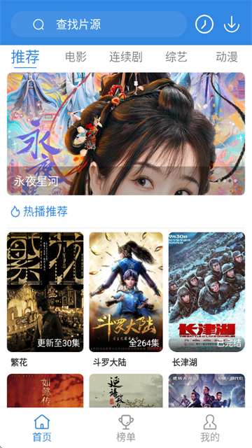 哇哇视频 6.3.2 安卓版 3