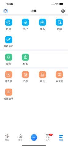 政和ERP 1.2.80 安卓版 3