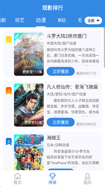 哇哇视频 6.3.2 安卓版 1