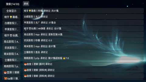 晓宇影视仓 v6.6 安卓版 2
