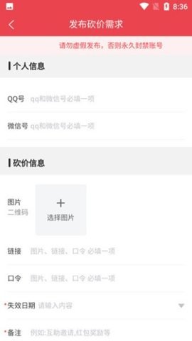 砍价帮 14.0 安卓版 2