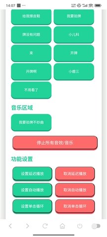 法国赌神语音盒子 1.02 安卓版 2