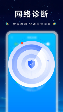 WiFi钥匙上网大师 4.3.69.00 安卓版 1
