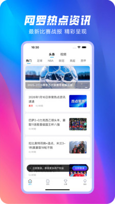 球进体育 3.0.4 安卓版 3