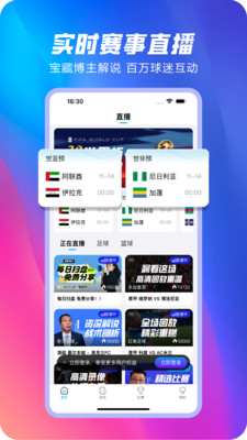 球进体育 3.0.4 安卓版 2