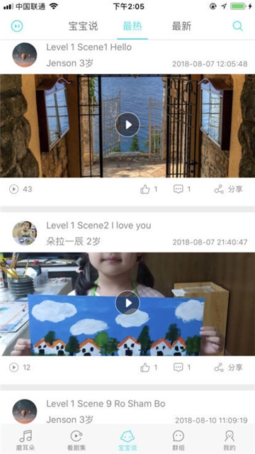 超级安迪 1.0 安卓版 3