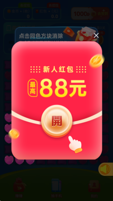 如意消除 6.0.0 安卓版 2